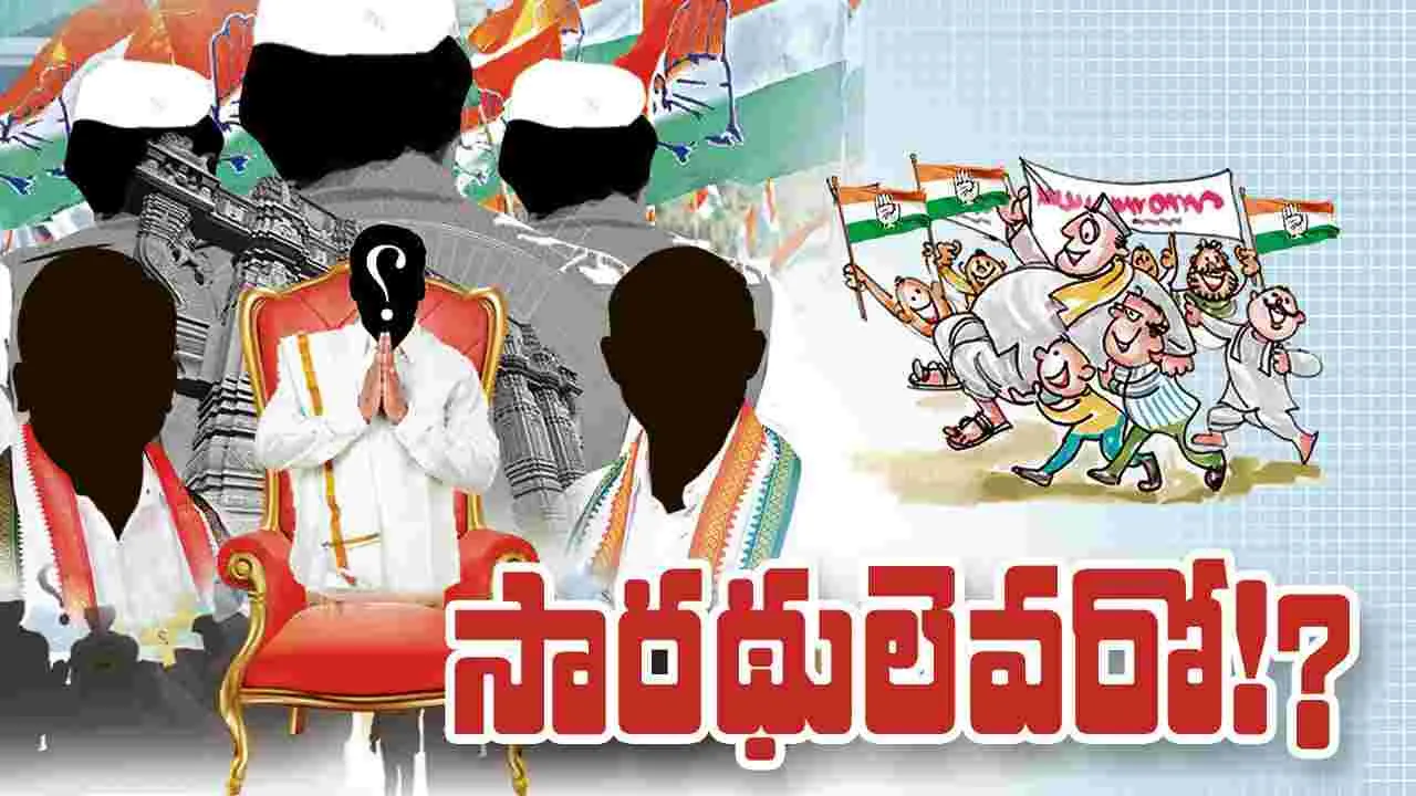 సారథులెవరో!?