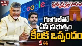 AP Google agreement: గూగుల్‌తో ఏపీ ప్రభుత్వం చారిత్రక ఒప్పందం