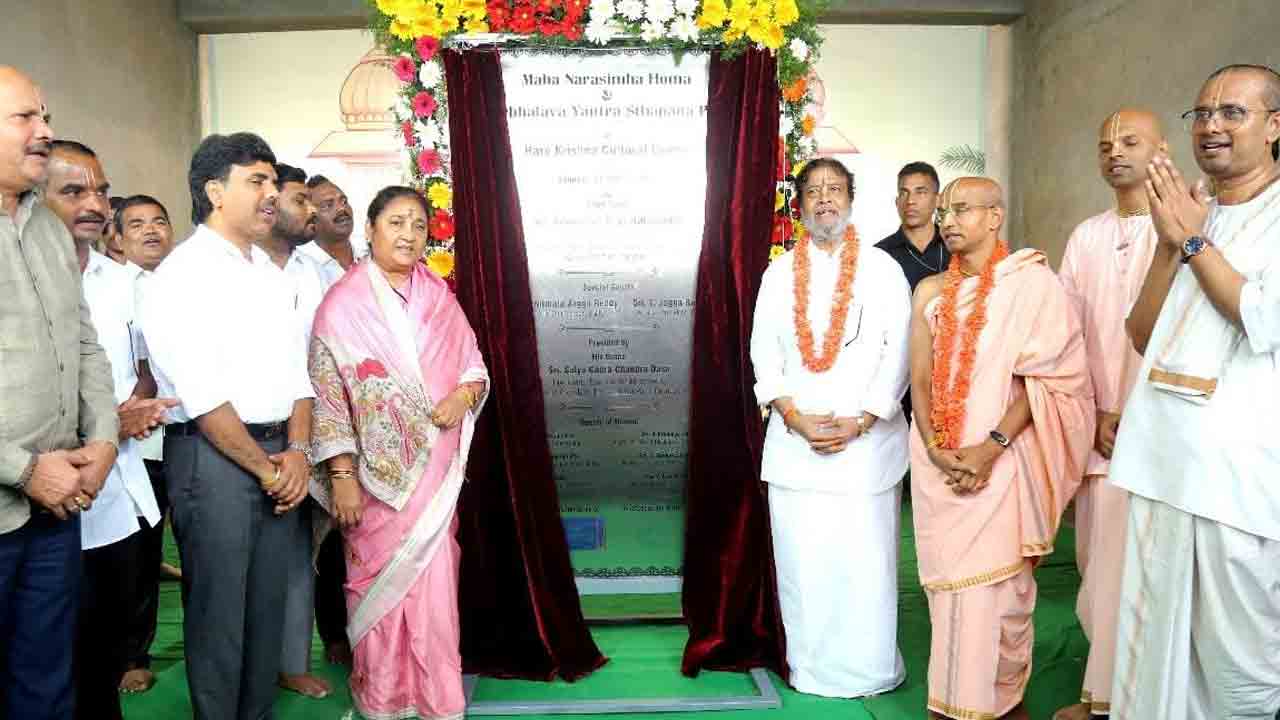 Minister Damodar: సంగారెడ్డి జిల్లాలో నరసింహ స్వామి హోమం.. పాల్గొన్న మంత్రి దామోదర రాజనర్సింహ