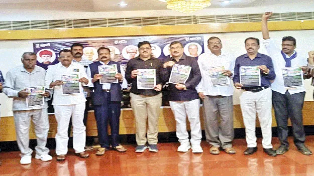 భారత రాజ్యాంగ విలువలను పరిరక్షించండి