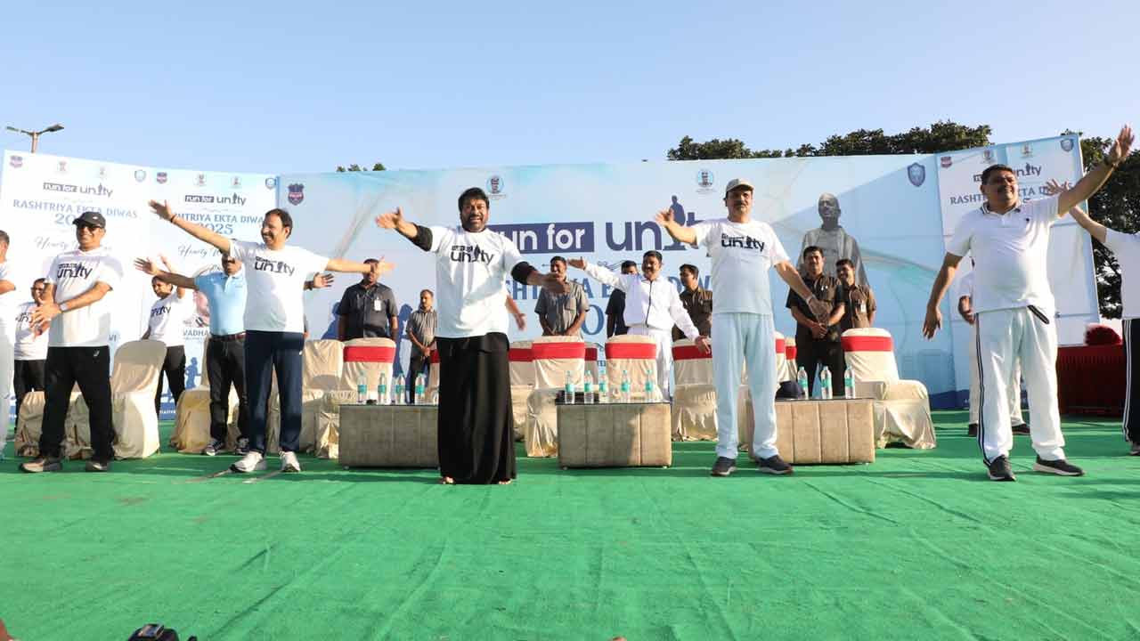 Chiranjeevi: హైదరాబాద్‌లో రన్ ఫర్ యూనిటీ కార్యక్రమంలో  పాల్గొన్న చిరంజీవి
