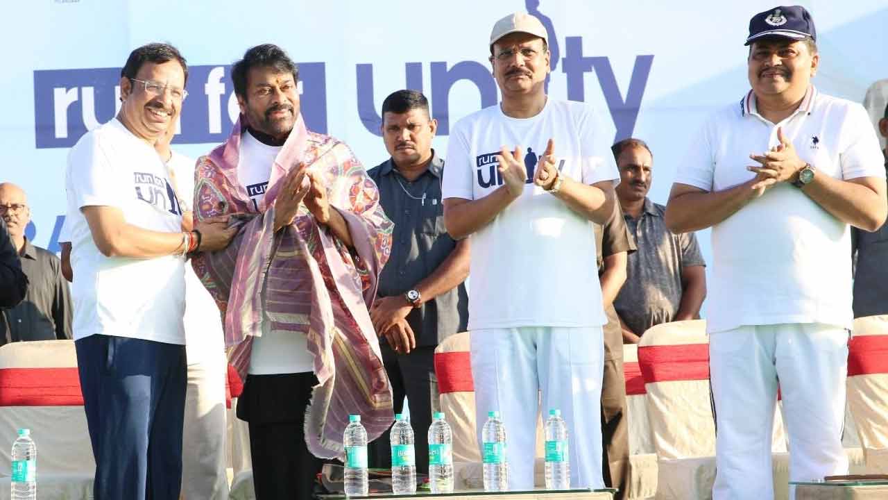 Chiranjeevi: హైదరాబాద్‌లో రన్ ఫర్ యూనిటీ కార్యక్రమంలో  పాల్గొన్న చిరంజీవి