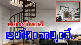 Dangerous Stairs Video: నరకానికి రహదారి అంటే ఇదేనేమో.. ఈ మెట్లు ఎక్కాలంటే గుండె ధైర్యం కావాల్సిందే..
