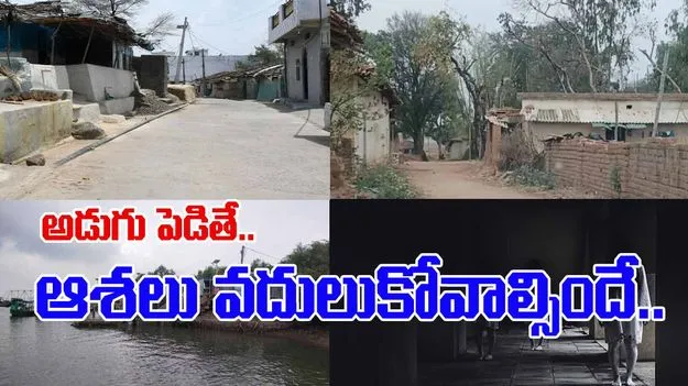 Dangerous villages: దేశంలో అత్యంత 5 ప్రమాదకరమైన గ్రామాలివే.. ఇక్కడ అడుగుపెడితే ఏమవుతుందో తెలుసా.. 