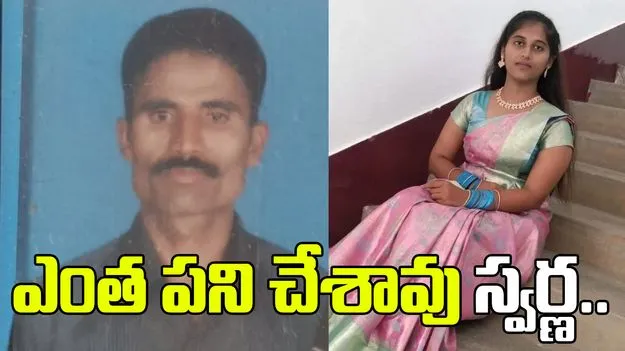 Daughter And Fathers Bond: తండ్రి అంటే పిచ్చి ప్రేమ.. ఆయన కోసం..