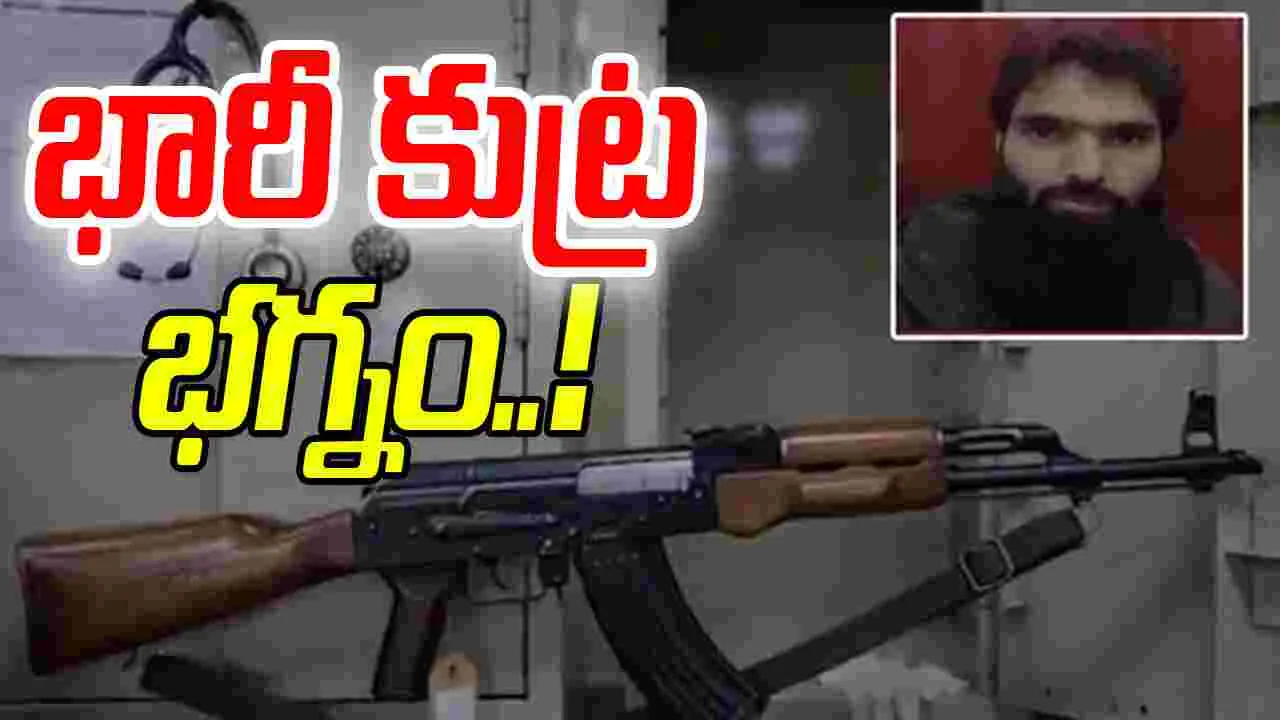 New Delhi: ఢిల్లీ సమీపంలో భారీగా ఆయుధాలు స్వాధీనం.. దర్యాప్తు ముమ్మరం..