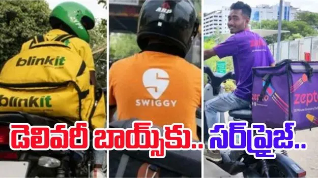 Delivery Boys News: దీపావళికి డెలివరీ బాయ్స్‌ను సర్‌ప్రైజ్‌ చేస్తున్న ఓ వ్యక్తి..