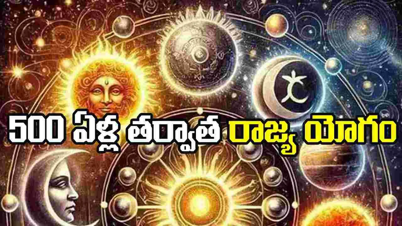 Diwali: 500 ఏళ్ల తర్వాత ఈ రాశులకు రాజ్యయోగం