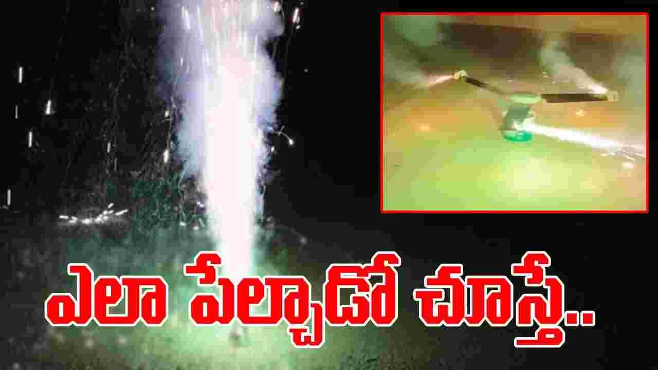 Diwali Jugaad Video: ఇదెక్కడి దీపావళిరా నాయనా.. ఫ్యాన్‌ను కూడా వదల్లేదుగా.. 