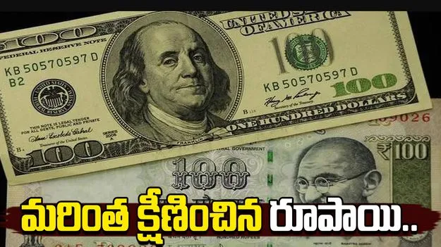 Rupee all-time low: జీవితకాల కనిష్టానికి రూపాయి.. డాలర్‌తో పోల్చితే రూపాయి విలువెంత..