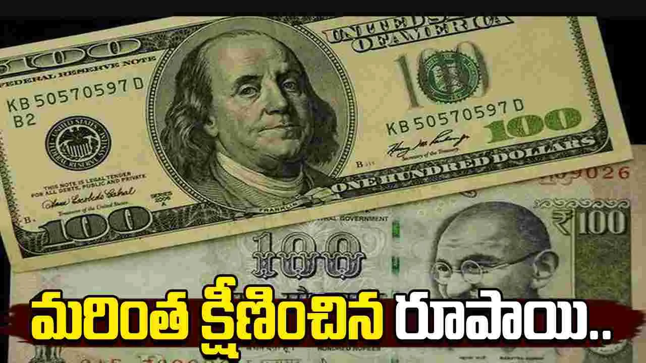 Rupee all-time low: జీవితకాల కనిష్టానికి రూపాయి.. డాలర్‌తో పోల్చితే రూపాయి విలువెంత..