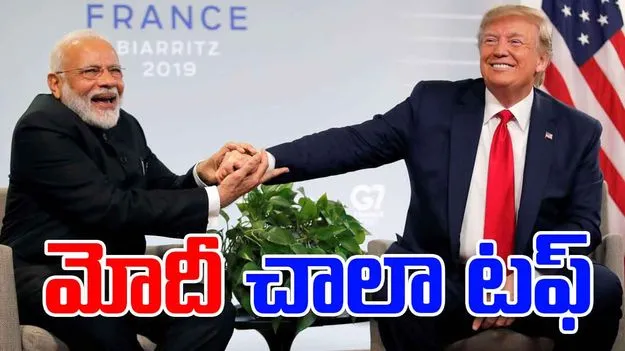Donald Trump Praises PM Modi: ప్రధాని మోదీపై ప్రశంసలు కురిపించిన డొనాల్డ్ ట్రంప్.. 