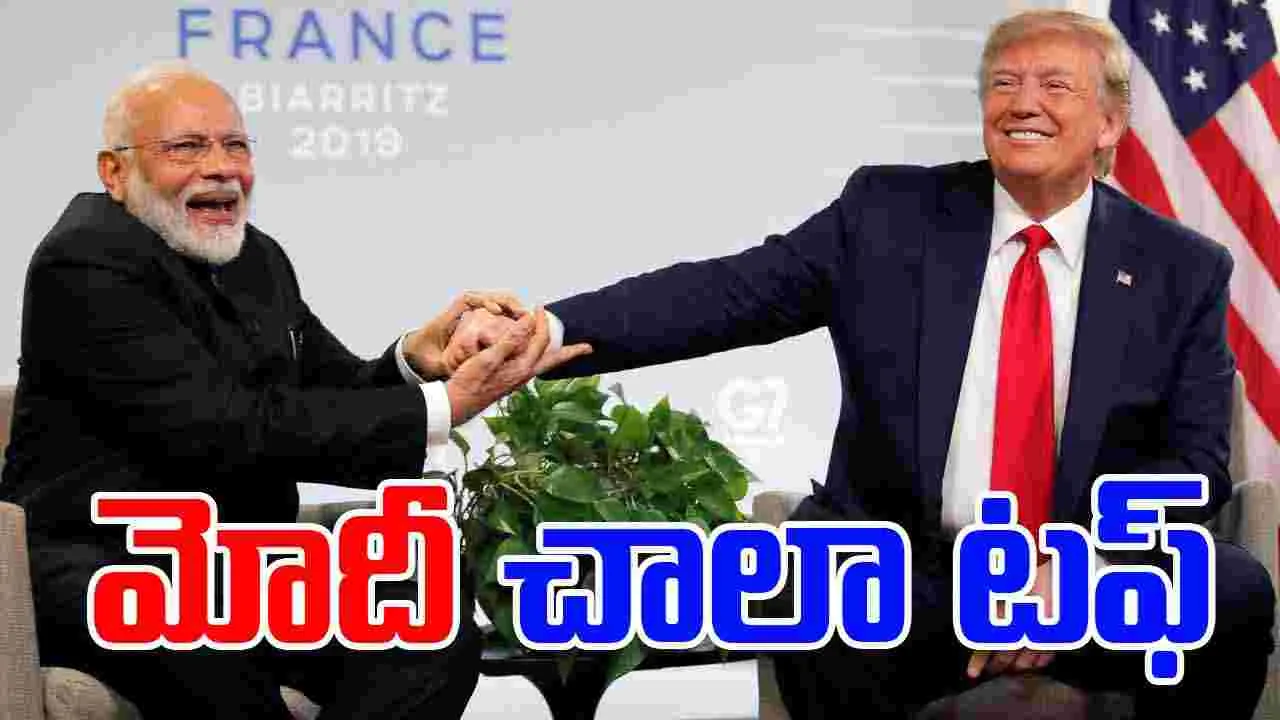 Donald Trump Praises PM Modi: ప్రధాని మోదీపై ప్రశంసలు కురిపించిన డొనాల్డ్ ట్రంప్.. 