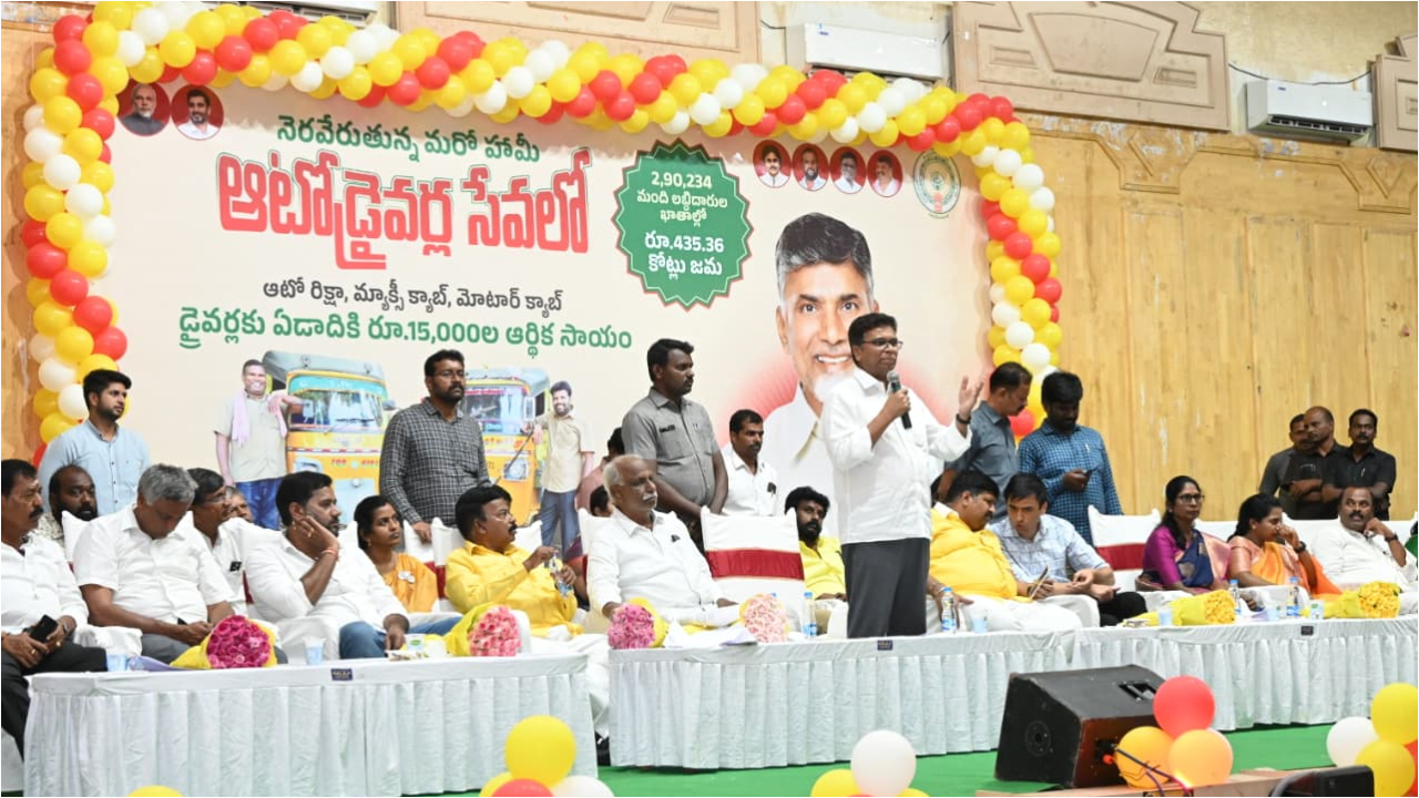 Auto Driver Seva: ఆటో డ్రైవర్ల సేవ.. ఒంగోలులో ఆటో ర్యాలీ