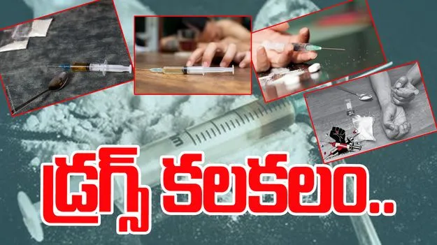 Hyderabad Drug Bust: హైదరాబాద్‌‌లో డ్రగ్స్ ముఠా గుట్టు రట్టు
