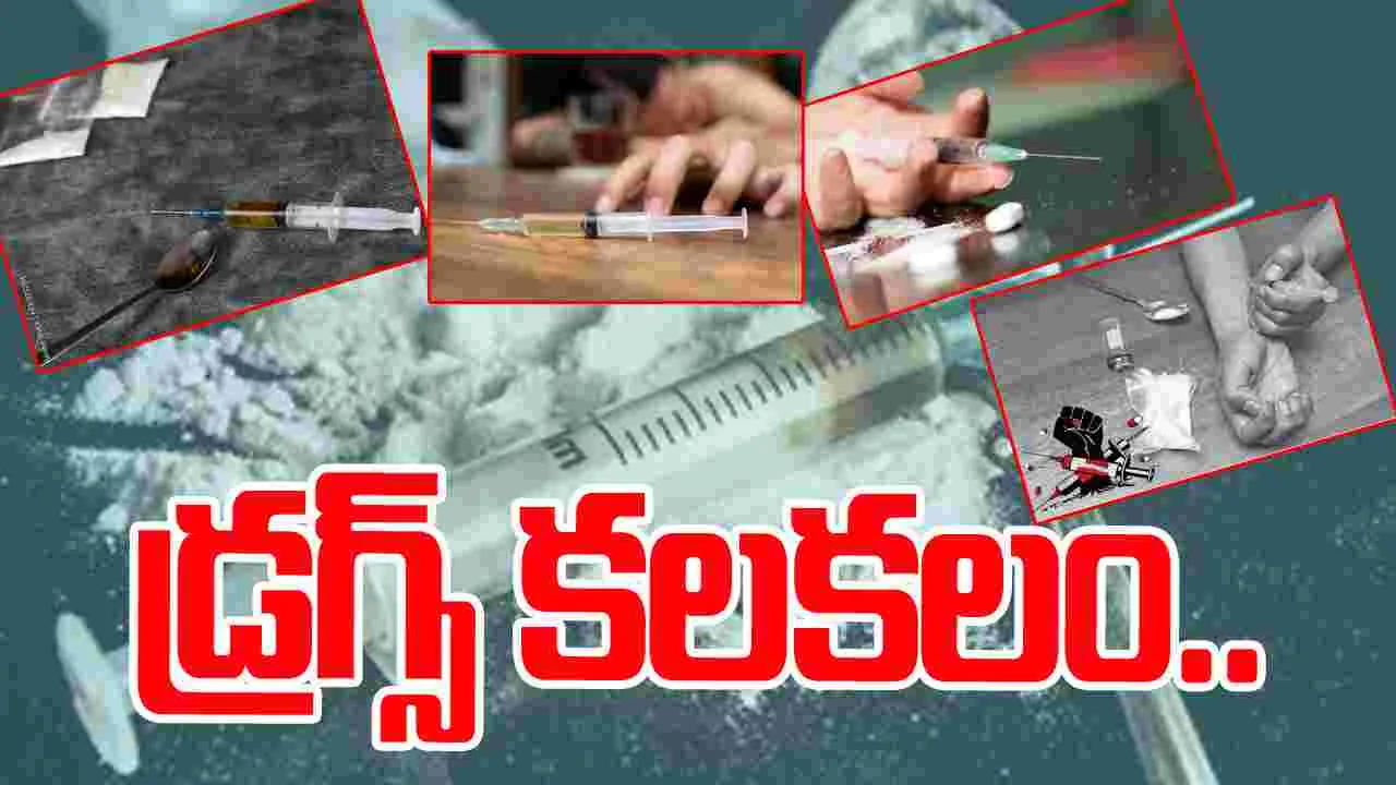Hyderabad Drug Bust: హైదరాబాద్‌‌లో డ్రగ్స్ ముఠా గుట్టు రట్టు