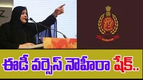 Nowhera Shaik: నౌహీరా షేక్‌ ఆస్తుల వేలం.. సుప్రీంకోర్టును ఆశ్రయించిన ఈడీ