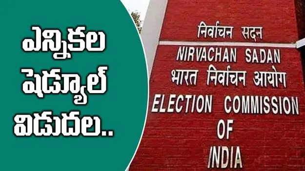 Jammu Kashmir polls: జమ్మూకశ్మీర్‌ నుంచి 4 రాజ్యసభ స్థానాలకు ఎన్నికలు ప్రకటించిన ఈసీ