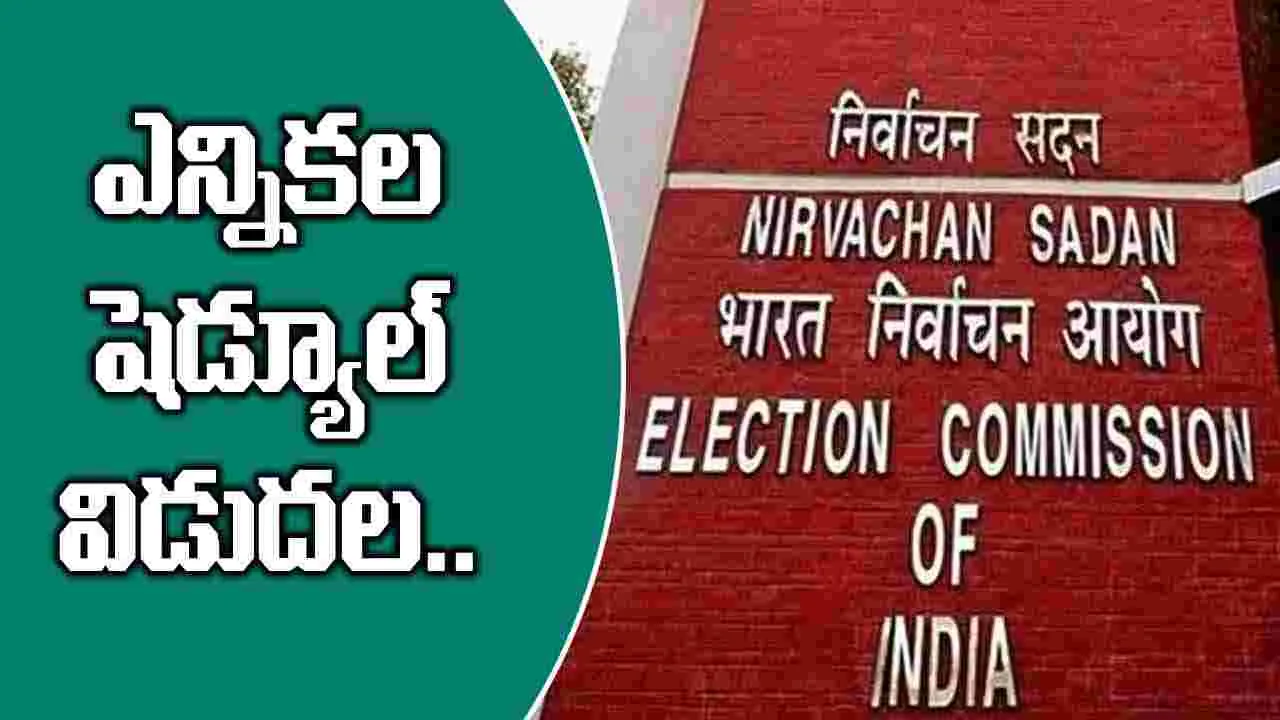 Jammu Kashmir polls: జమ్మూకశ్మీర్‌ నుంచి 4 రాజ్యసభ స్థానాలకు ఎన్నికలు ప్రకటించిన ఈసీ