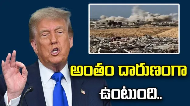 Trump Warns Hamas: హమాస్‌కు ట్రంప్ మరో వార్నింగ్.. ఈ సారి చాలా సీరియస్‌గా..
