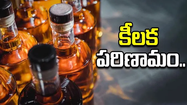 Excise Police Report: కల్తీ కిక్కులో కొత్త కోణం