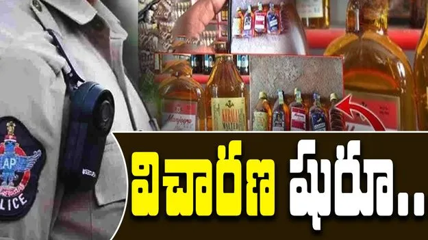 Fake Liquor Case Chittoor: నకిలీ మద్యం కేసులో నిందితుల విచారణ.. నిజాలు బయటకు వచ్చేనా