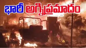 Hyderabad: పాతబస్తీ స్క్రాప్ గోదాంలో భారీ అగ్నిప్రమాదం