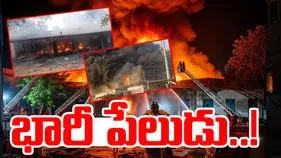 Huge Explosion in AP: ఏపీలో భారీ పేలుడు.. ఆరుగురికి గాయాలు
