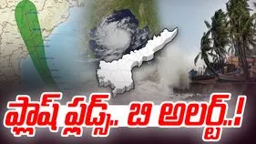 Flash Flood Warning: ఏపీకి భారీ వర్ష సూచన.. ఫ్లాష్ ఫ్లడ్స్‌కు ఛాన్స్