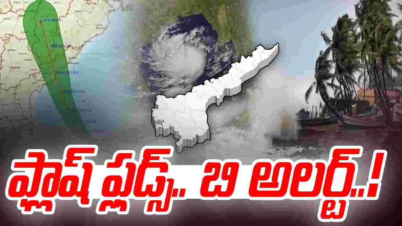 Flash Flood Warning: ఏపీకి భారీ వర్ష సూచన.. ఫ్లాష్ ఫ్లడ్స్‌కు ఛాన్స్