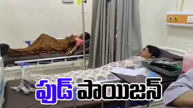Food poisoning incident: ఏపీ ఫుడ్ పాయిజన్ ఘటన.. హోటల్‌ను సీజ్ చేసిన అధికారులు