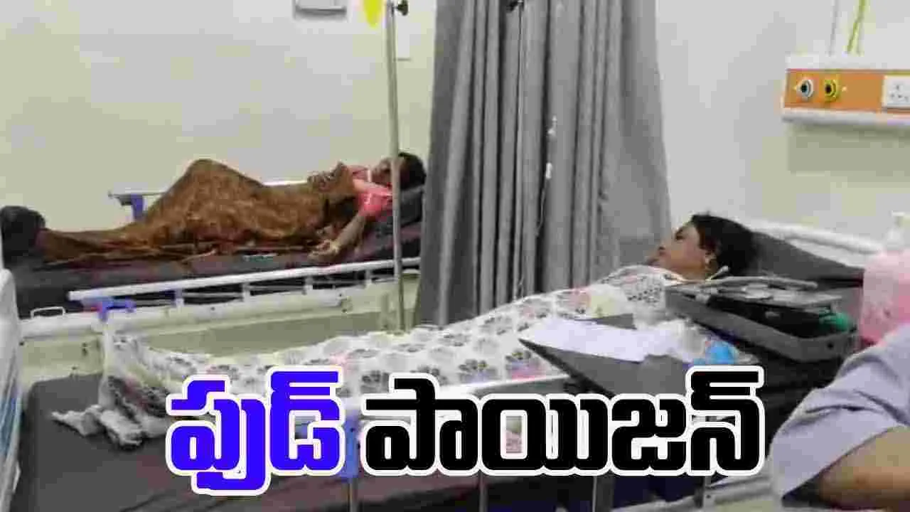 Food poisoning incident: ఏపీ ఫుడ్ పాయిజన్ ఘటన.. హోటల్‌ను సీజ్ చేసిన అధికారులు