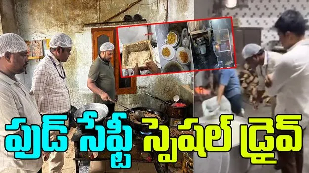 Hyderabad: దీపావళి వేళ విస్తృత తనిఖీలు.. స్వీట్‌లలో ప్రమాదకమైన రసాయనాలు  