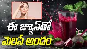 Beetroot Juice: ఉదయాన్నే ఈ జ్యూస్ తాగితే .. మెరిసే అందం మీ సొంతం..