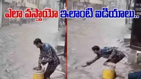 Funny Viral Video: వరద నీటిని ఇలా వాడుకోవడం ఎక్కడైనా చూశారా.. ఇతను ఏం చేస్తున్నాడో చూడండి..