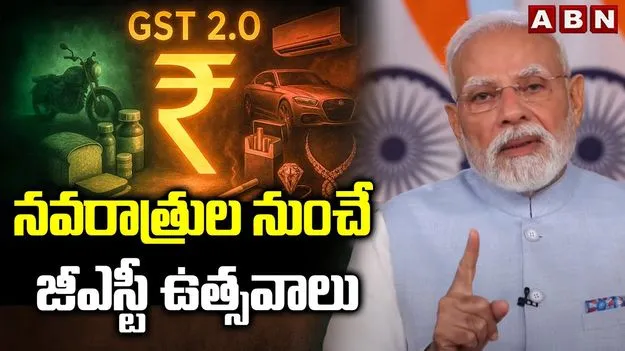 PM Modi: జీఎస్టీ సంస్కరణలతో ఆత్మనిర్భరత... శరవేగంగా వృద్ధి
