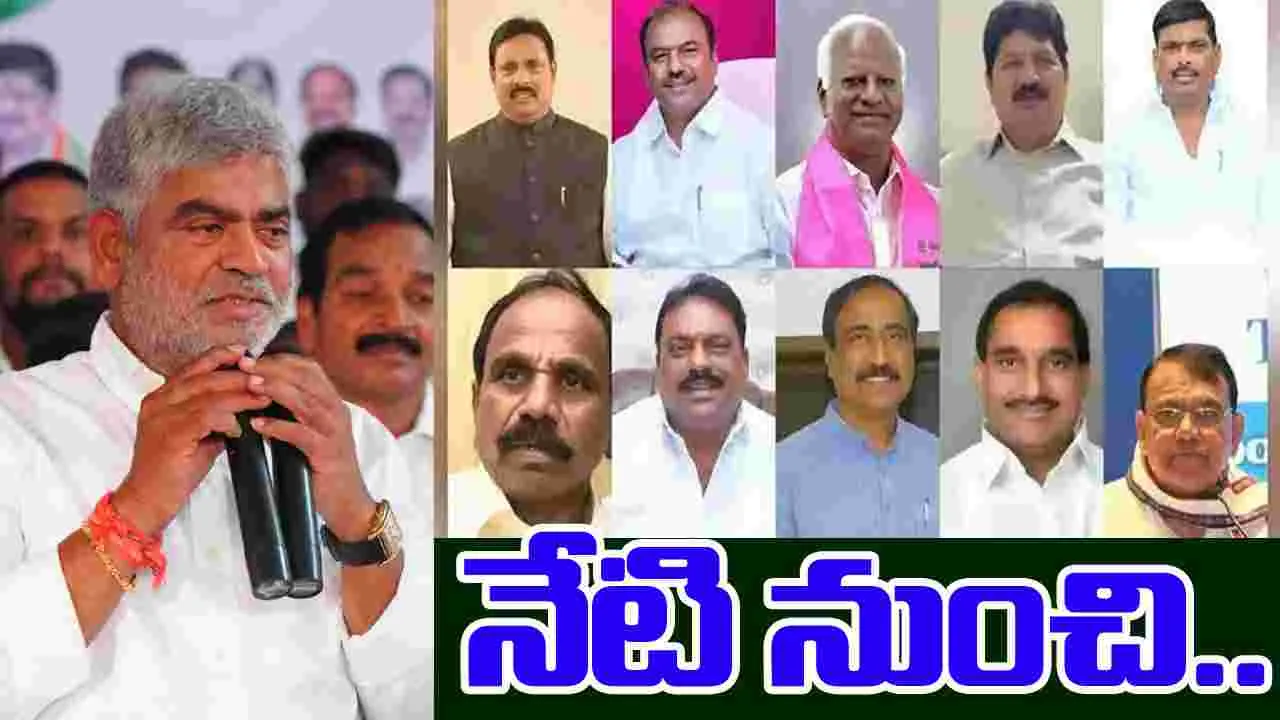 Investigation of defecting MLAs: ఈరోజు నుండి ఫిరాయింపు ఎమ్మెల్యేల విచారణ