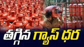 LPG Gas Price November 2025: తగ్గిన గ్యాస్ సిలిండర్ ధర..