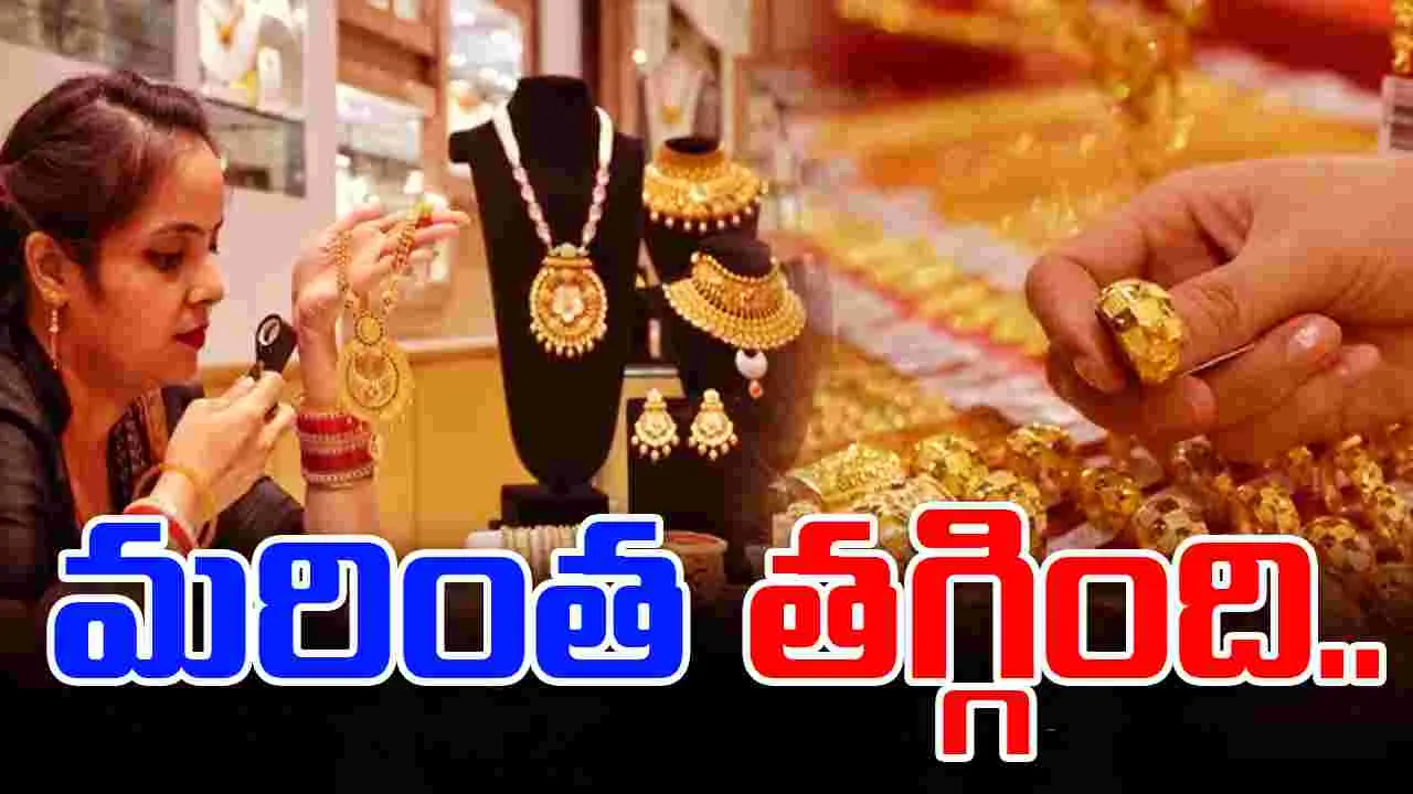 Gold and Silver Rates Today: పసిడి ప్రియులకు గుడ్ న్యూస్.. బంగారం ధర మరింత తగ్గింది..