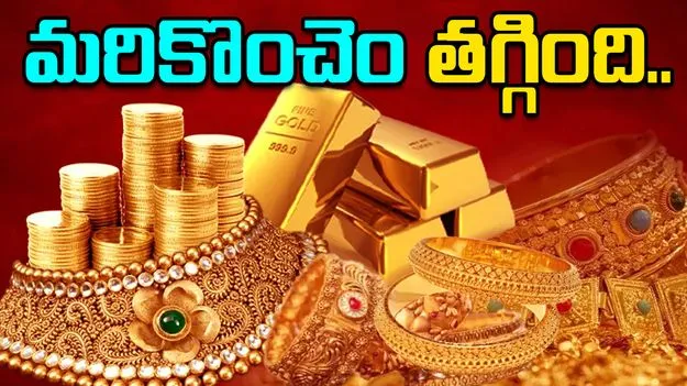 Gold and Silver Rates Today: స్వల్ప తగ్గుదల.. మీ నగరంలో బంగారం, వెండి ధరలు ఎలా ఉన్నాయంటే..