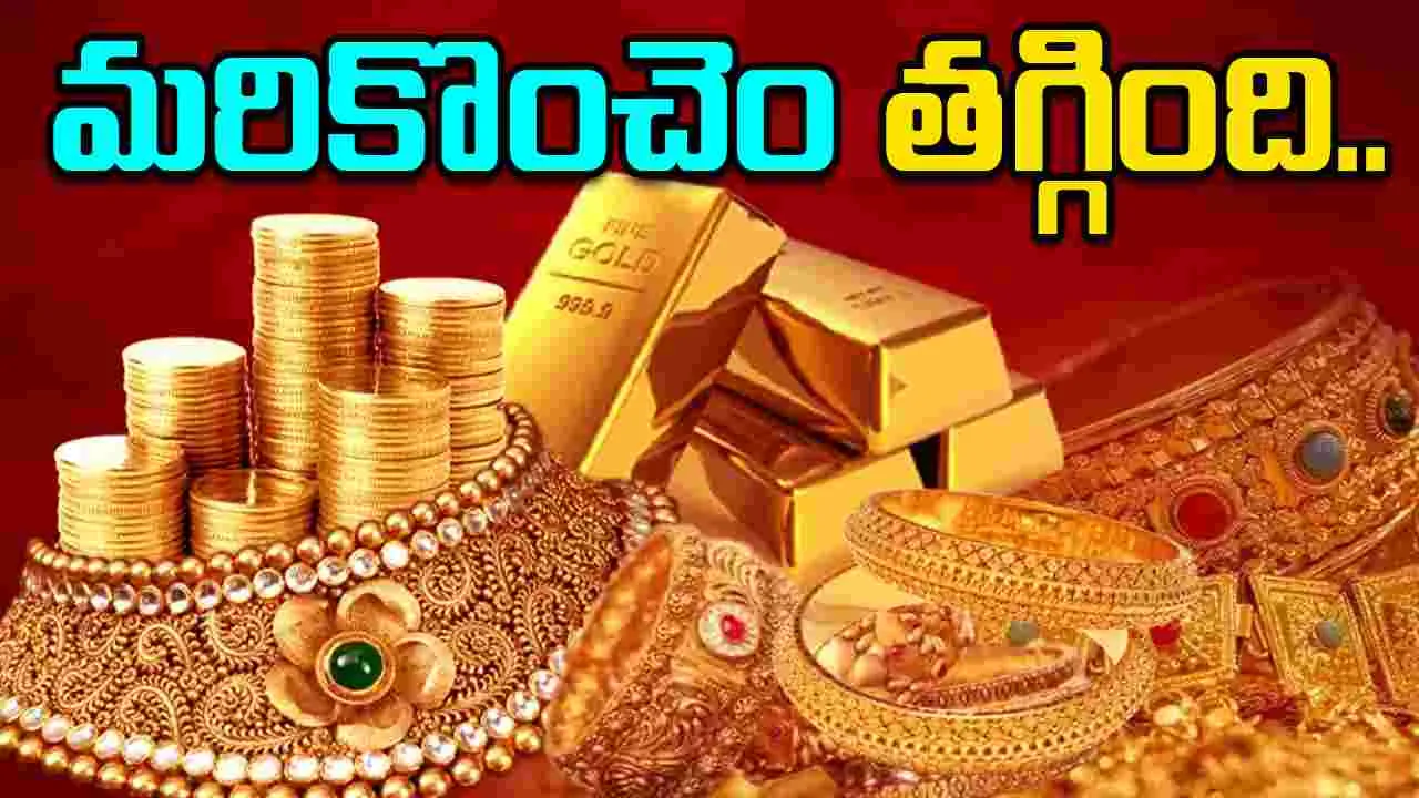 Gold and Silver Rates Today: స్వల్ప తగ్గుదల.. మీ నగరంలో బంగారం, వెండి ధరలు ఎలా ఉన్నాయంటే..