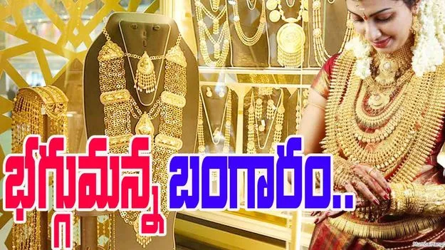 Gold and Silver Rates Today: భగ్గుమన్న బంగారం.. ఈ రోజు బంగారం, వెండి ధరలు ఎలా ఉన్నాయంటే..