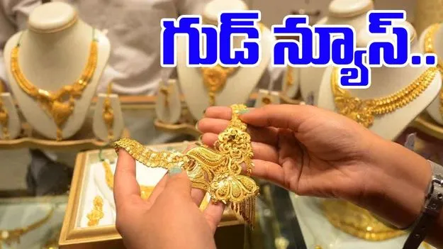 Gold Rates On Oct 27: మరింత దిగువకు బంగారం ధరలు.. 