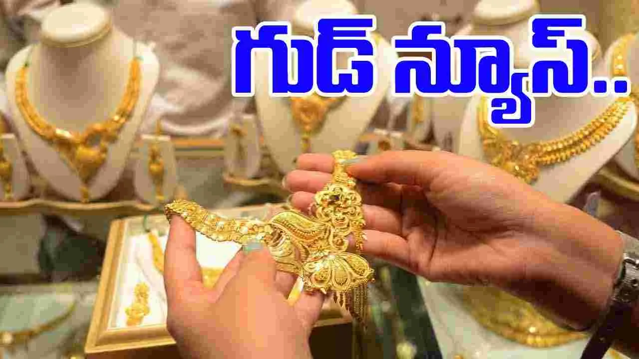 Gold Rates On Oct 27: మరింత దిగువకు బంగారం ధరలు.. 