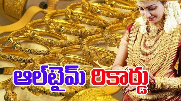 International Market: బంగారం ధర రూ.1.35 లక్షలు