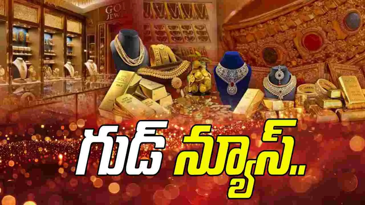 Gold Rates on Oct 28: బంగారానికి తగ్గిన డిమాండ్.. ధరల్లో కోత