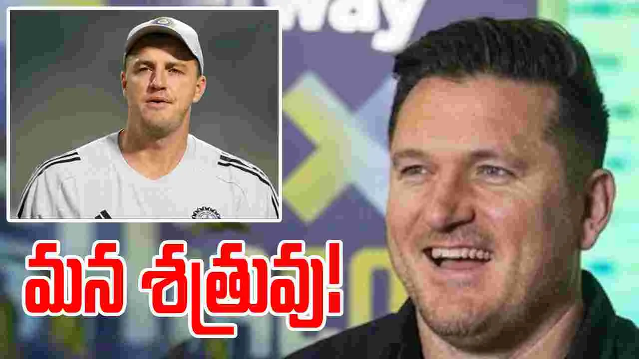 Ind Vs SA: మోర్నీ ఇప్పుడు మాకు శత్రువు: గ్రేమ్ స్మిత్