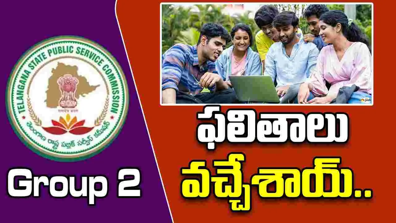 Telangana Group 2 results: గ్రూప్‌-2 ఫలితాలు విడుదల..