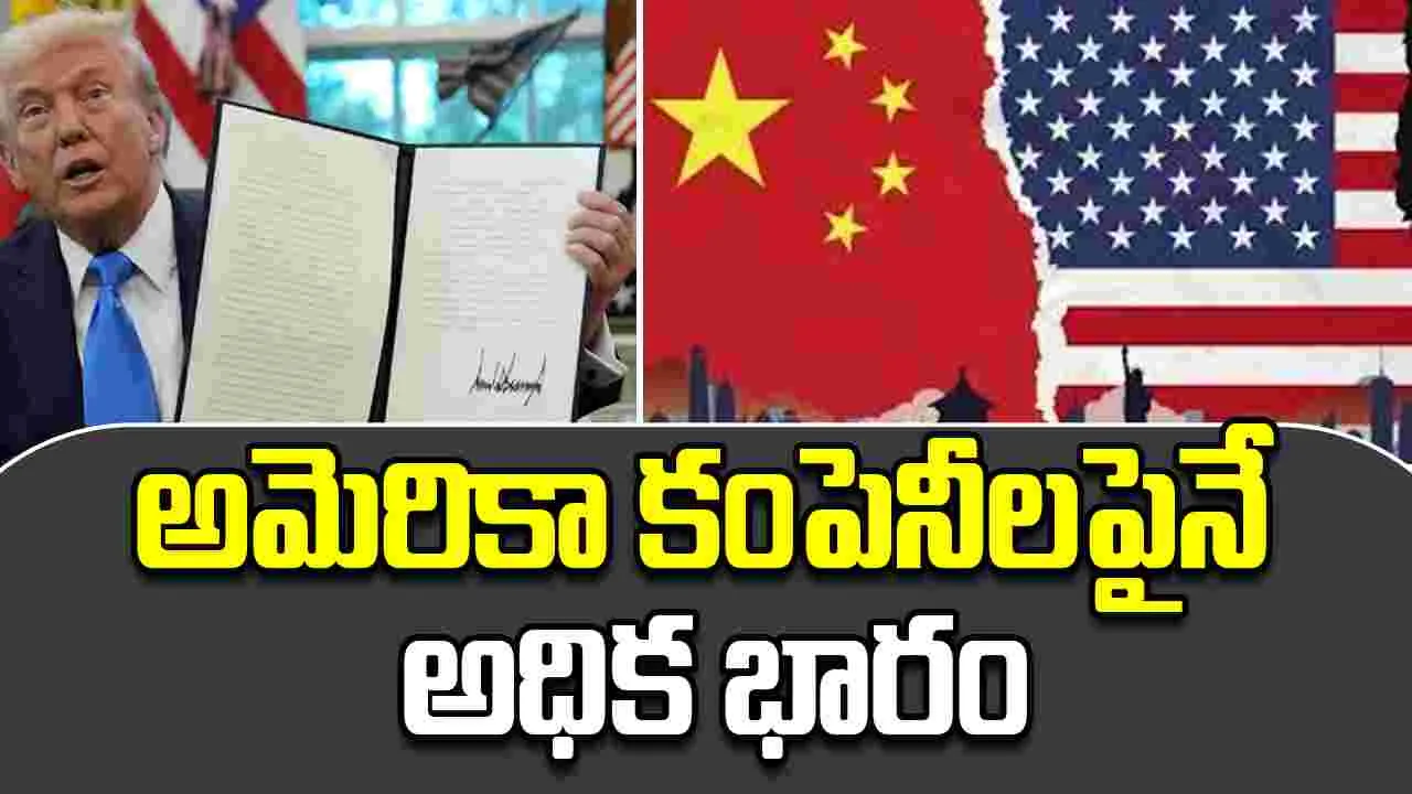 H1B : వీసా ఫీజుల పెంపుతో అమెరికా కంపెనీలపైనే అధిక భారం