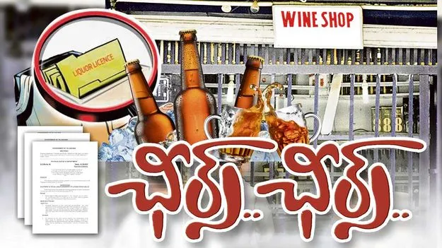 చీర్స్‌..  చీర్స్‌...